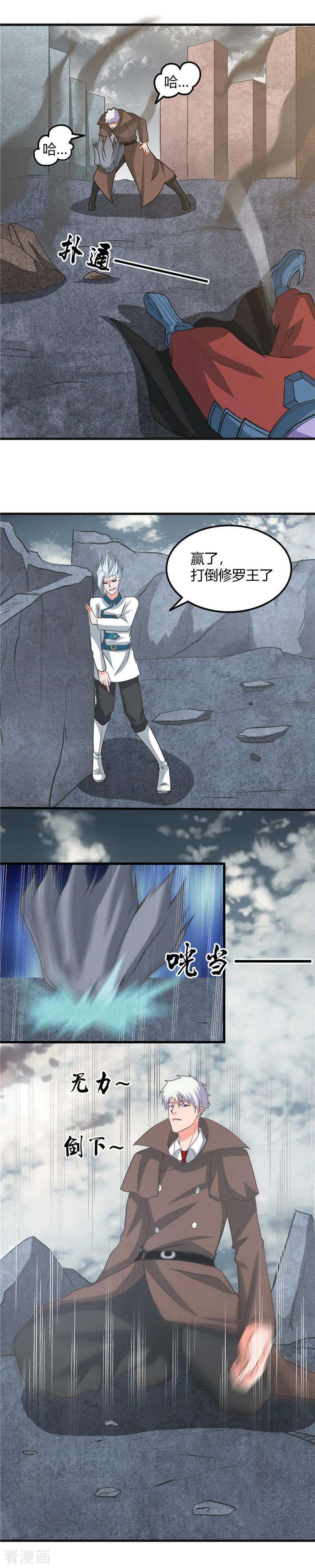 地府我开的320话 灾已熄，恶复燃