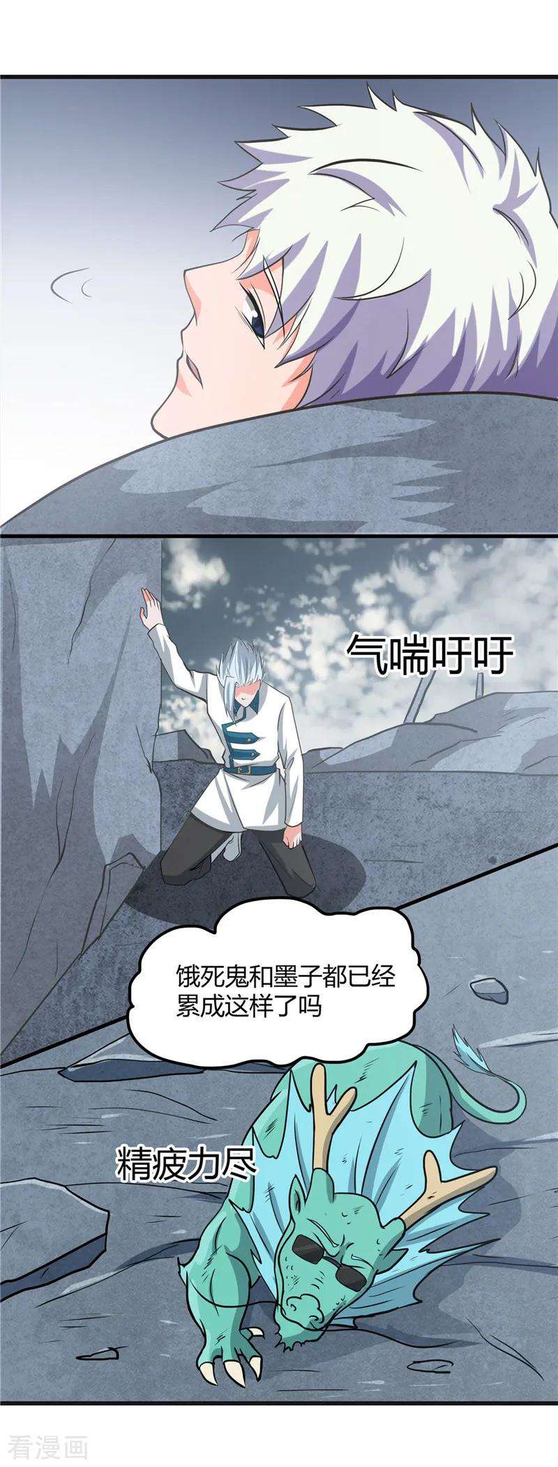 地府我开的320话 灾已熄，恶复燃