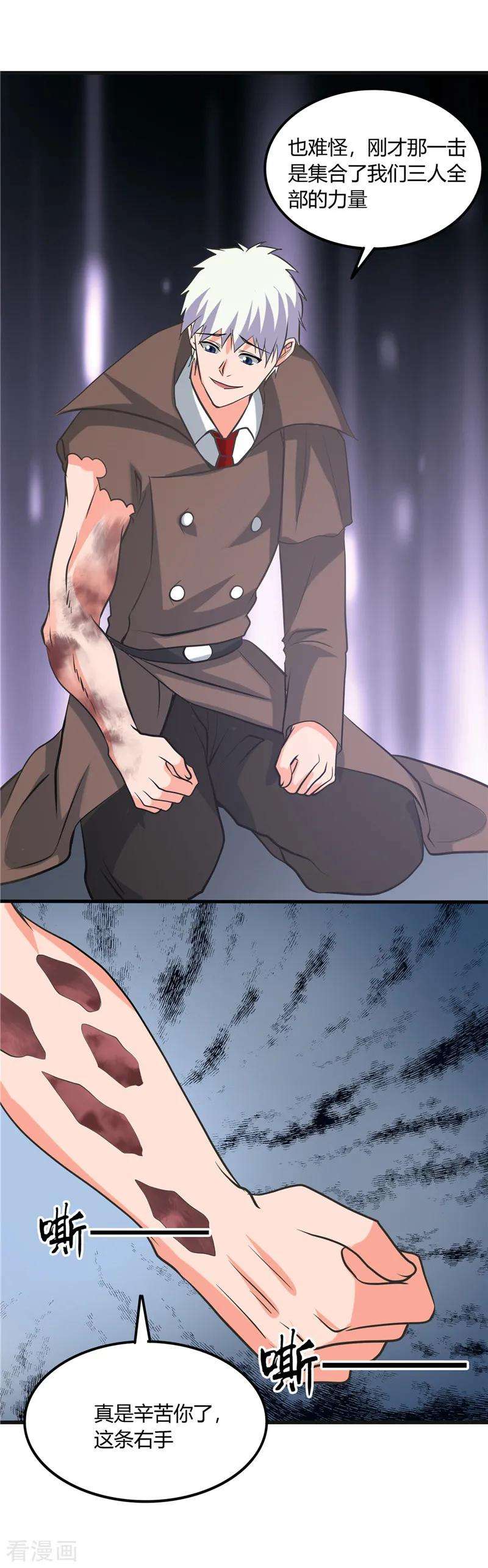 地府我开的320话 灾已熄，恶复燃