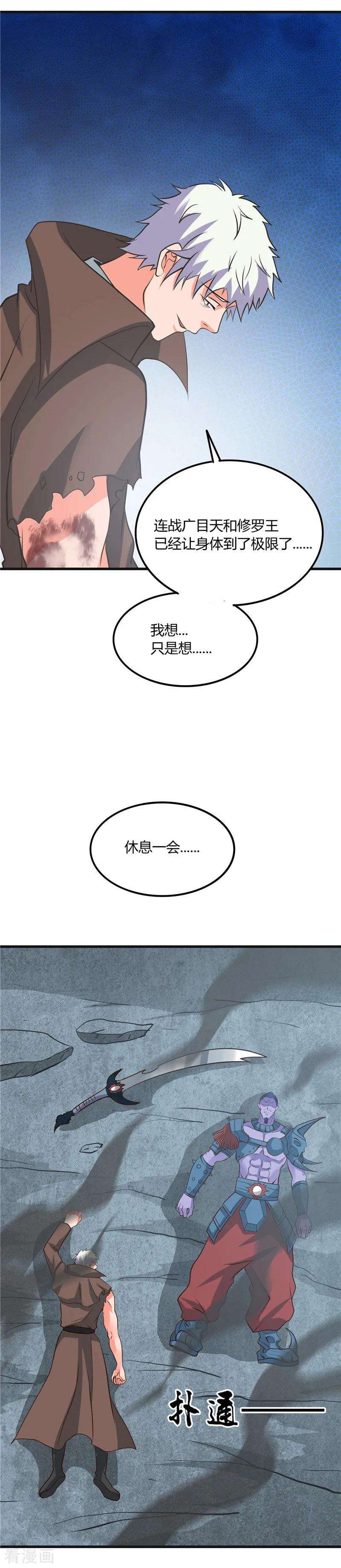 地府我开的320话 灾已熄，恶复燃