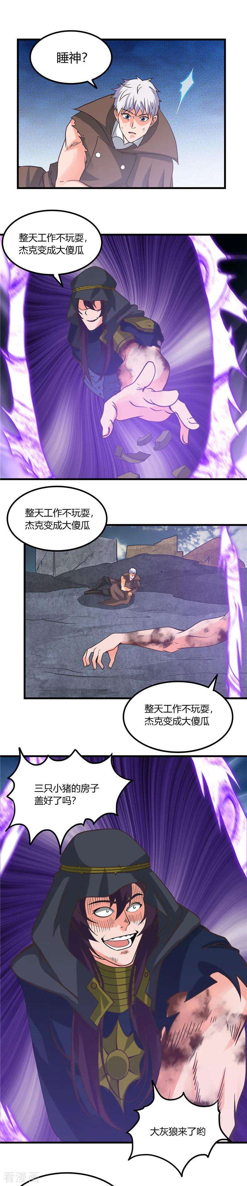 地府我开的321话 再看我邪恶的双眼