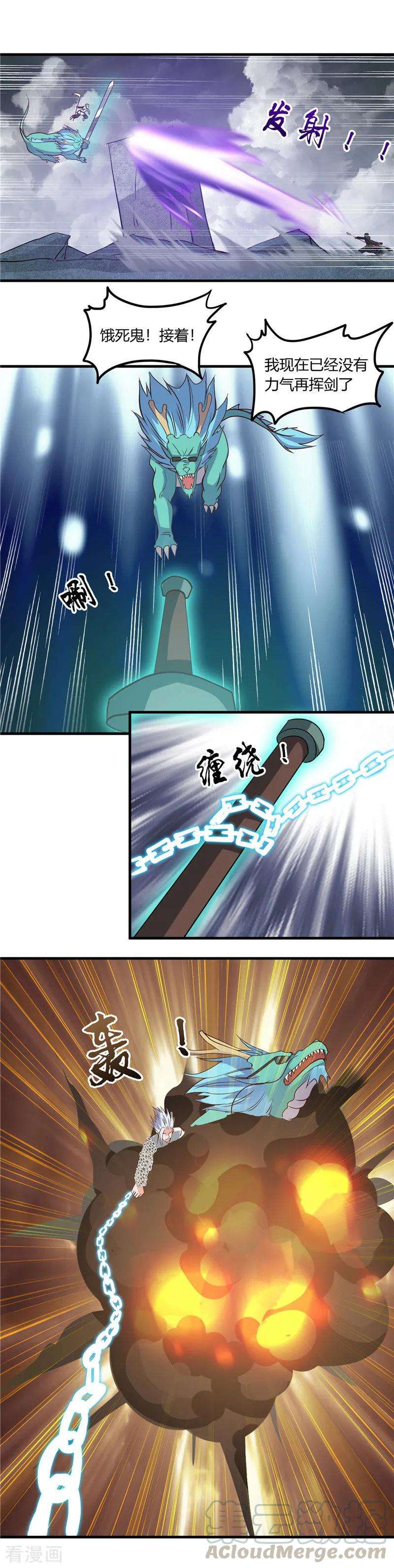 地府我开的321话 再看我邪恶的双眼