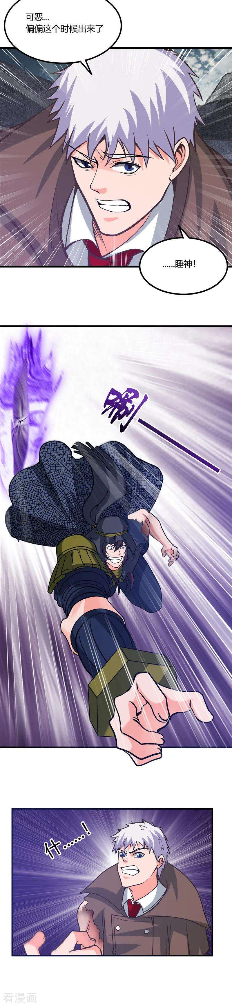 地府我开的321话 再看我邪恶的双眼