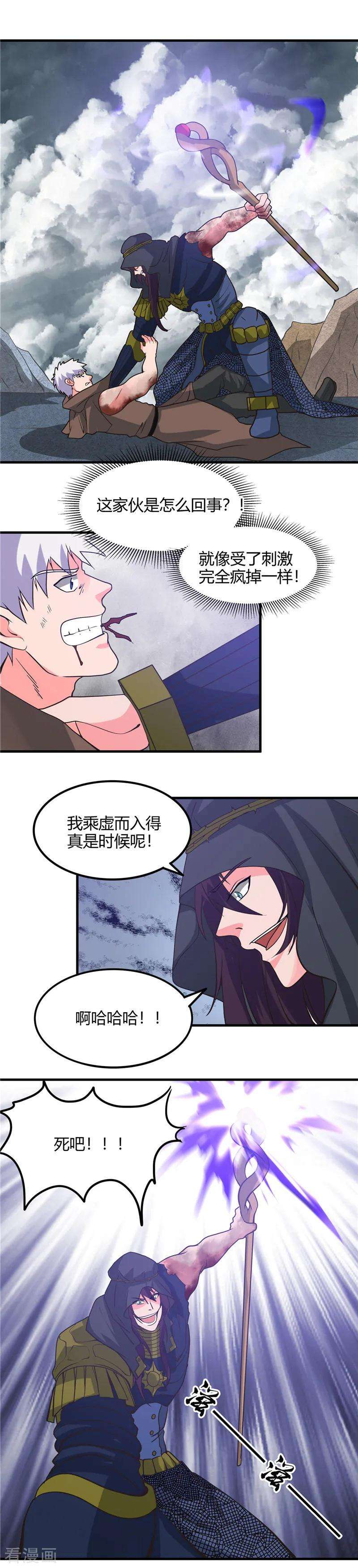 地府我开的321话 再看我邪恶的双眼