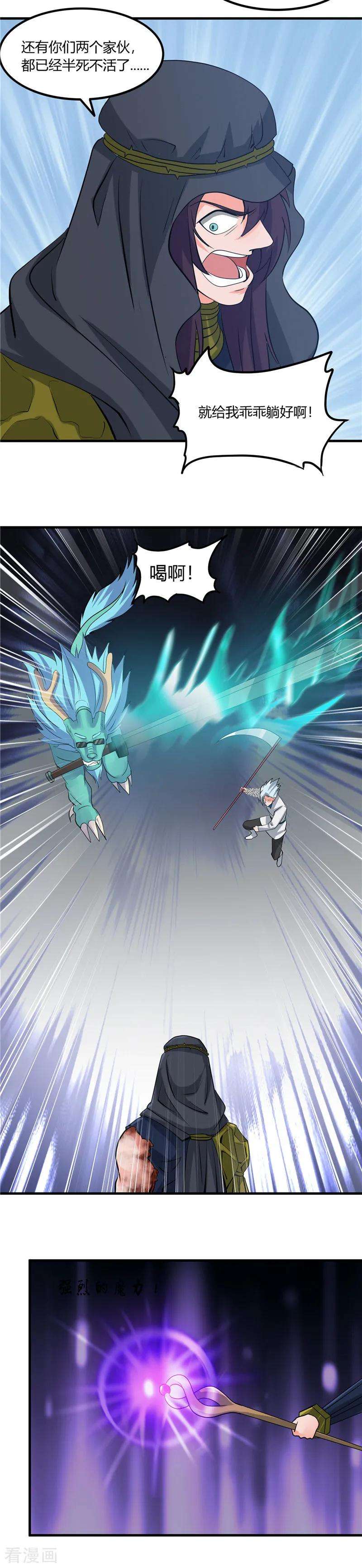 地府我开的321话 再看我邪恶的双眼