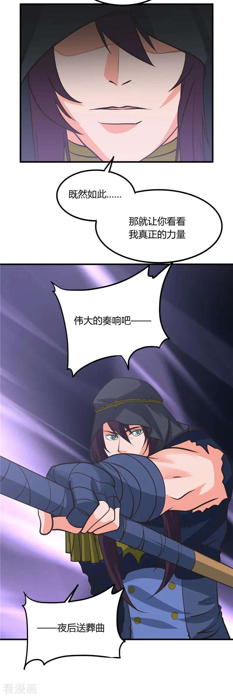 地府我开的322话 黑桃如士兵的利剑