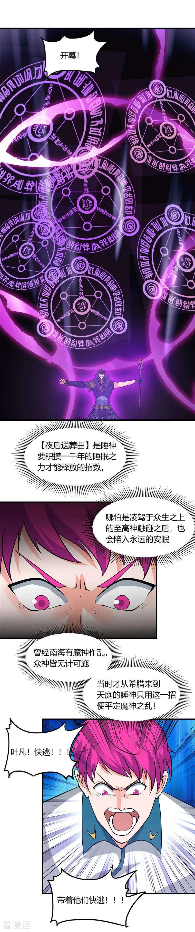 地府我开的322话 黑桃如士兵的利剑