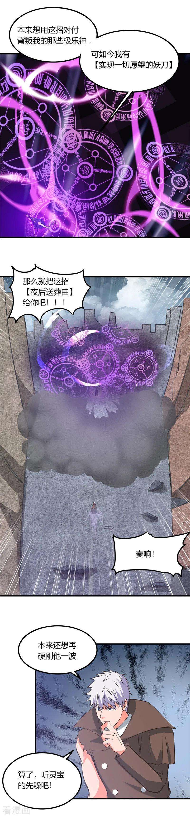 地府我开的322话 黑桃如士兵的利剑