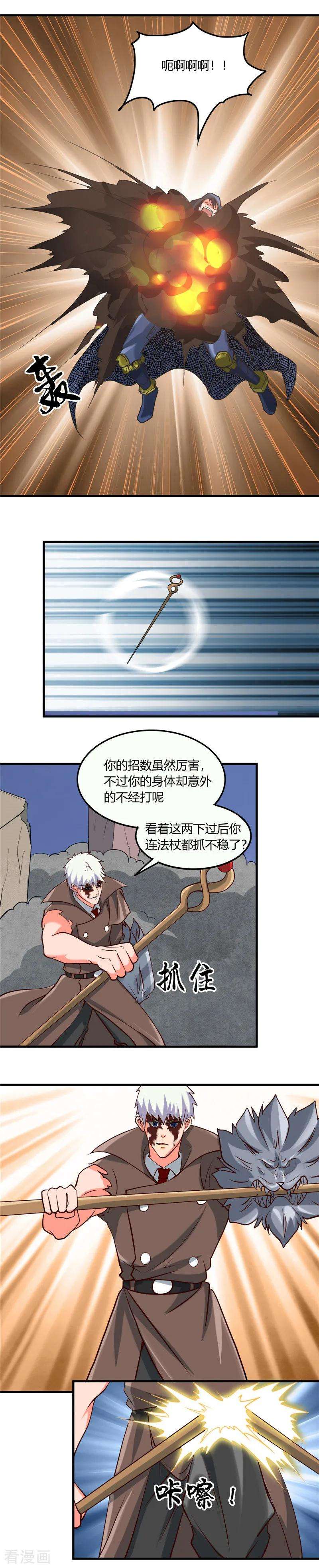 地府我开的324话 方块便若到手的金钱