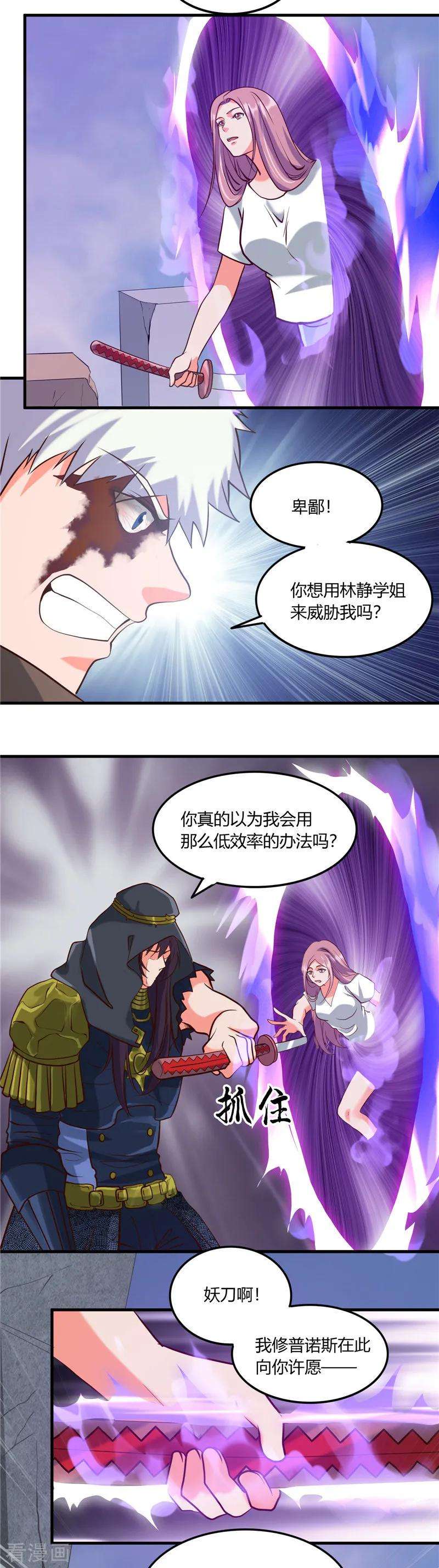 地府我开的324话 方块便若到手的金钱