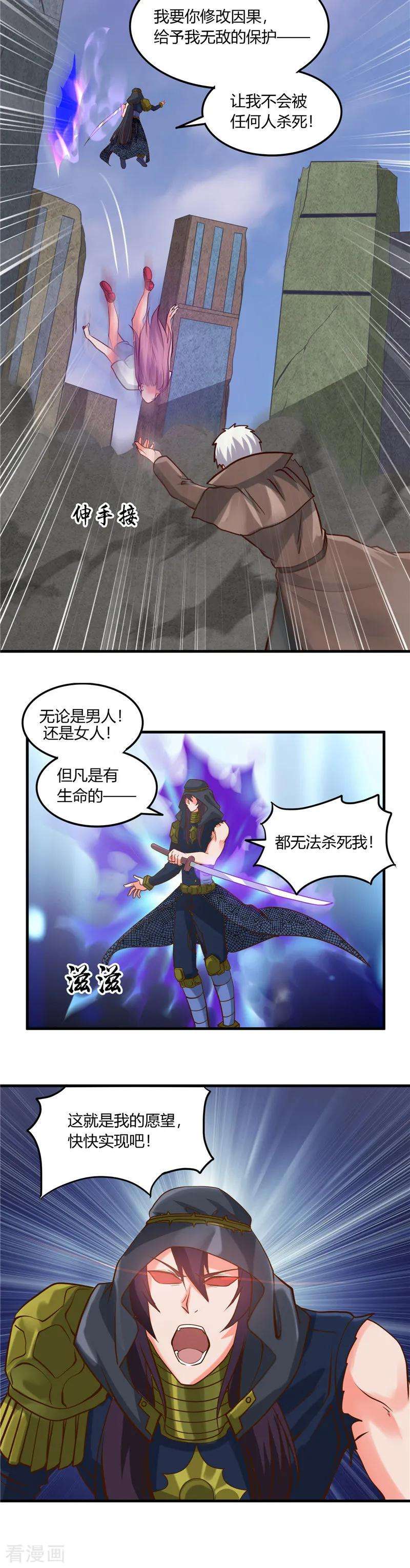 地府我开的324话 方块便若到手的金钱