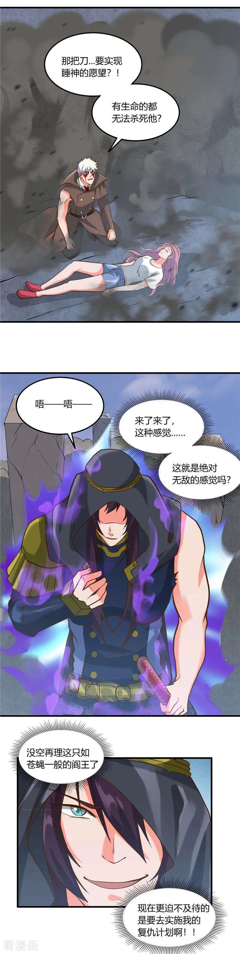 地府我开的324话 方块便若到手的金钱