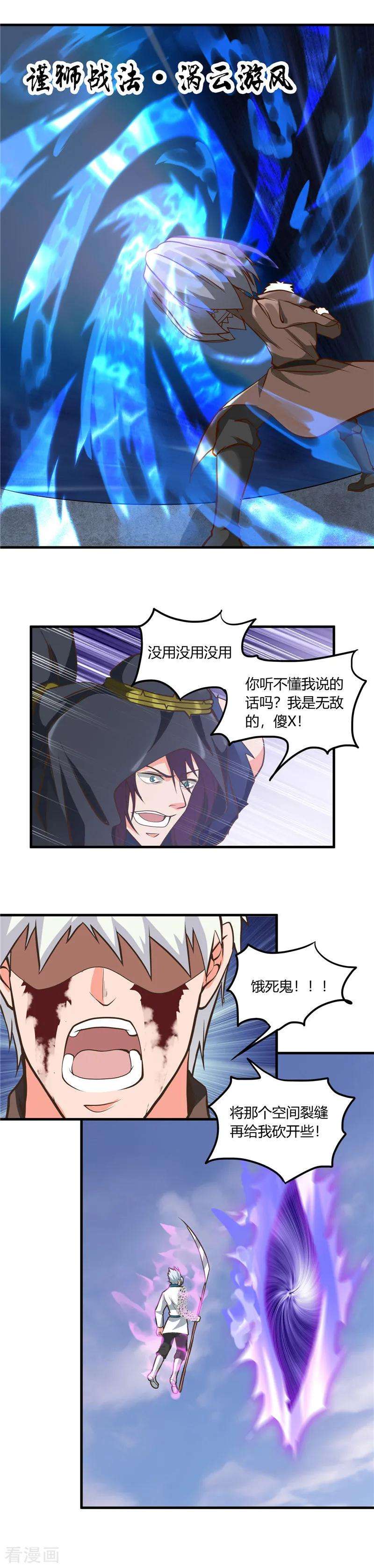 地府我开的324话 方块便若到手的金钱