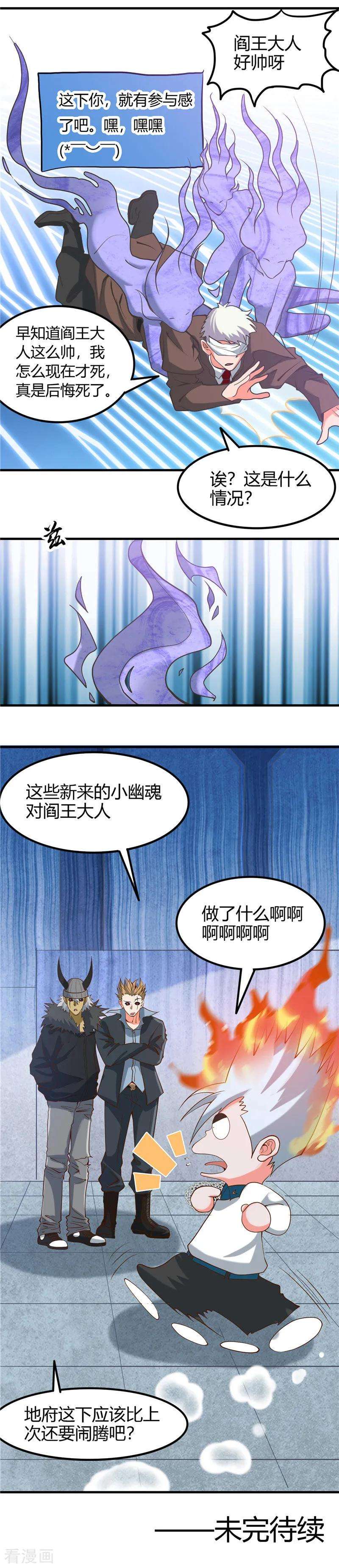 地府我开的325话 并非心的形状
