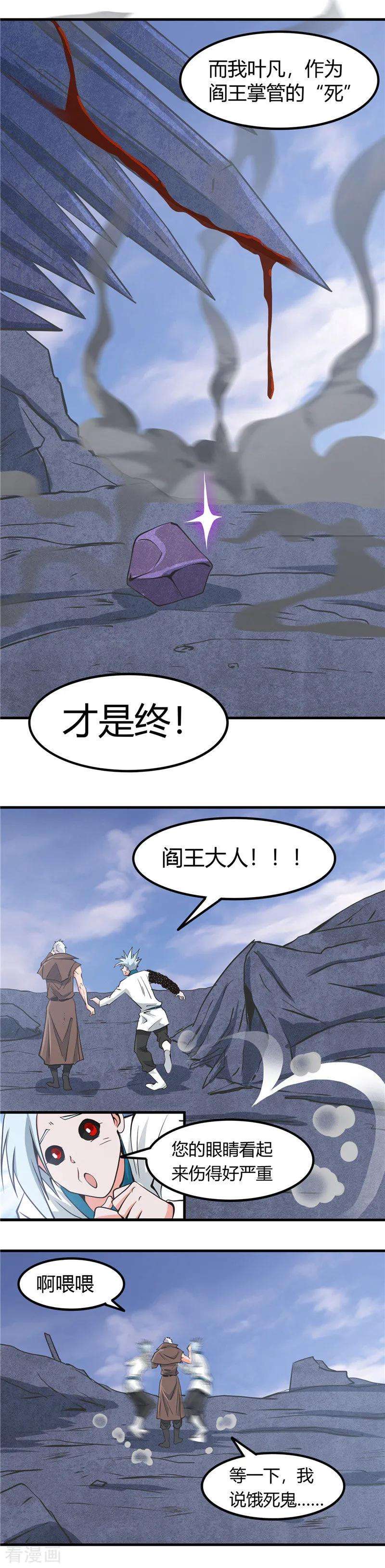 地府我开的325话 并非心的形状