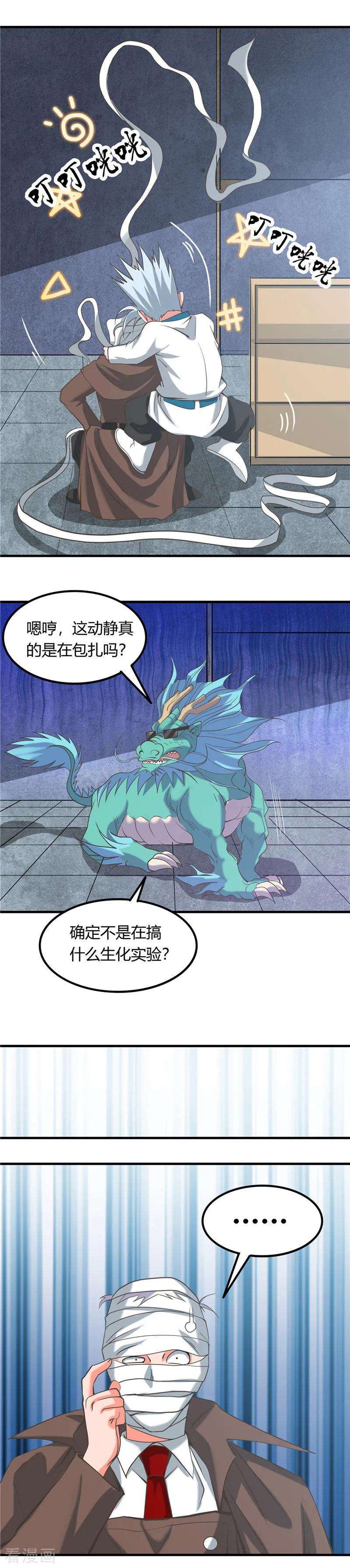 地府我开的325话 并非心的形状