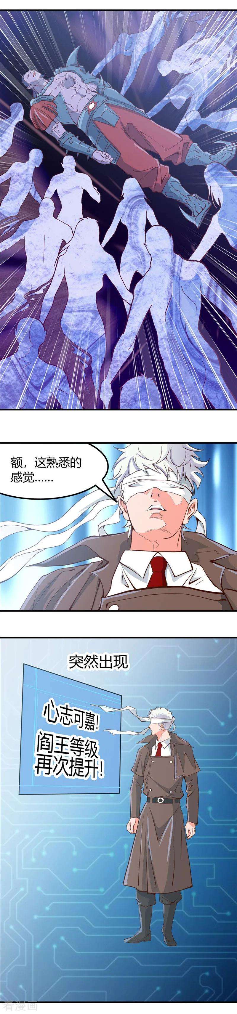 地府我开的325话 并非心的形状