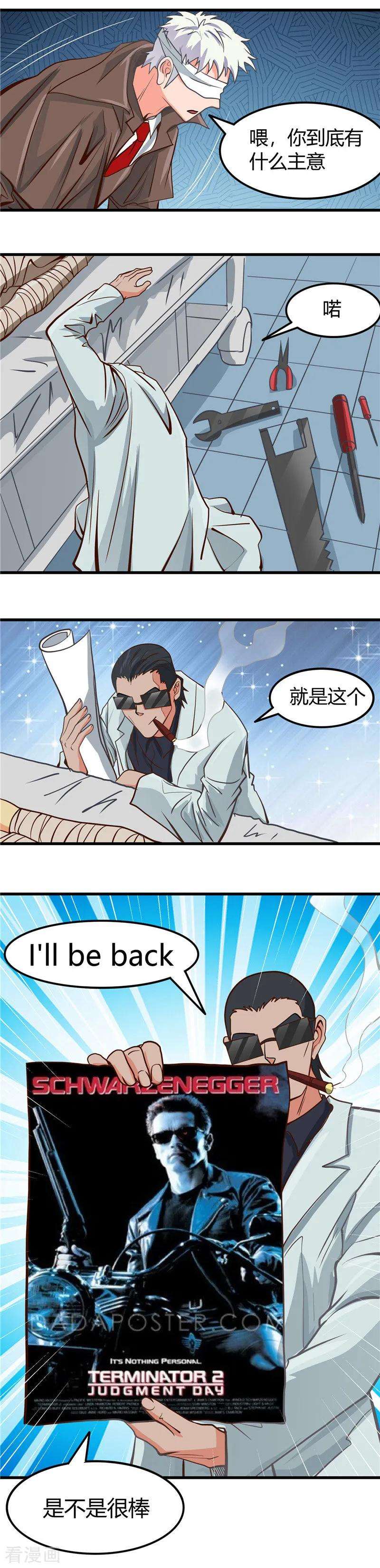 地府我开的327话 鬼谷子复活计划