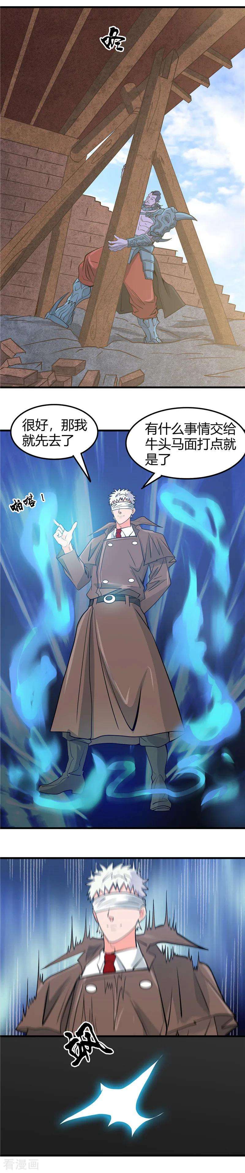 地府我开的327话 鬼谷子复活计划