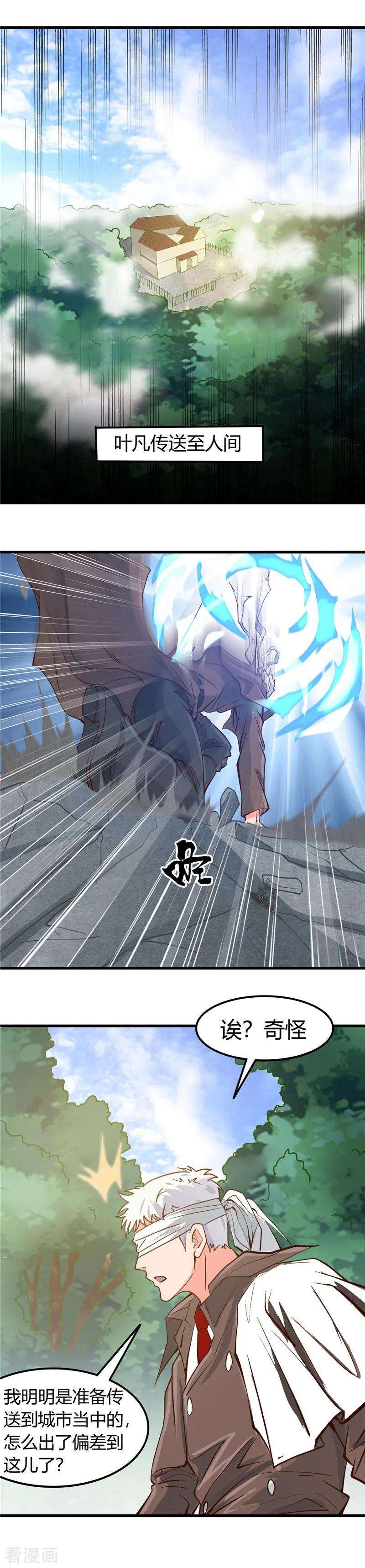 地府我开的327话 鬼谷子复活计划