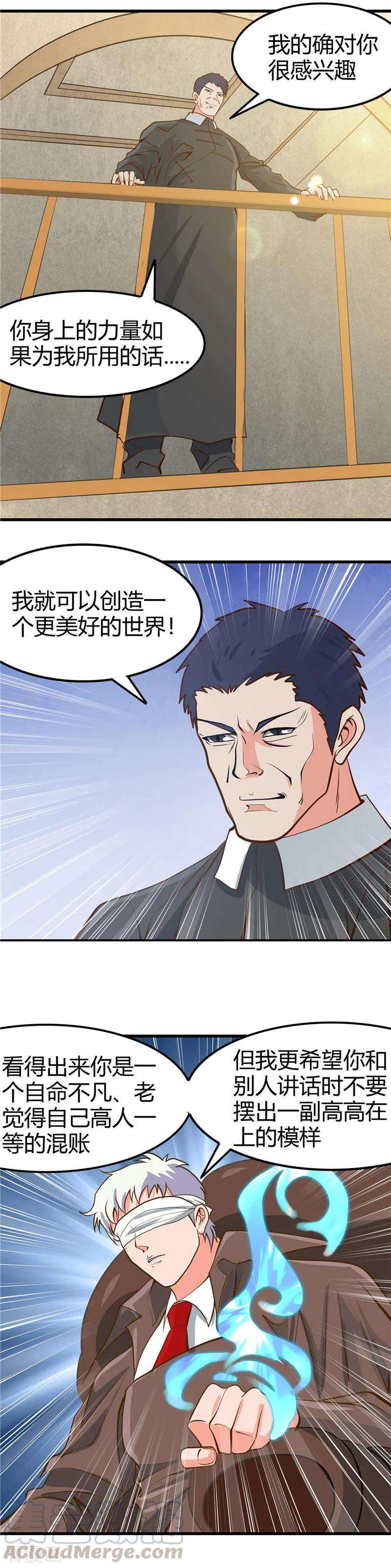 地府我开的328话 你在考验一个神？