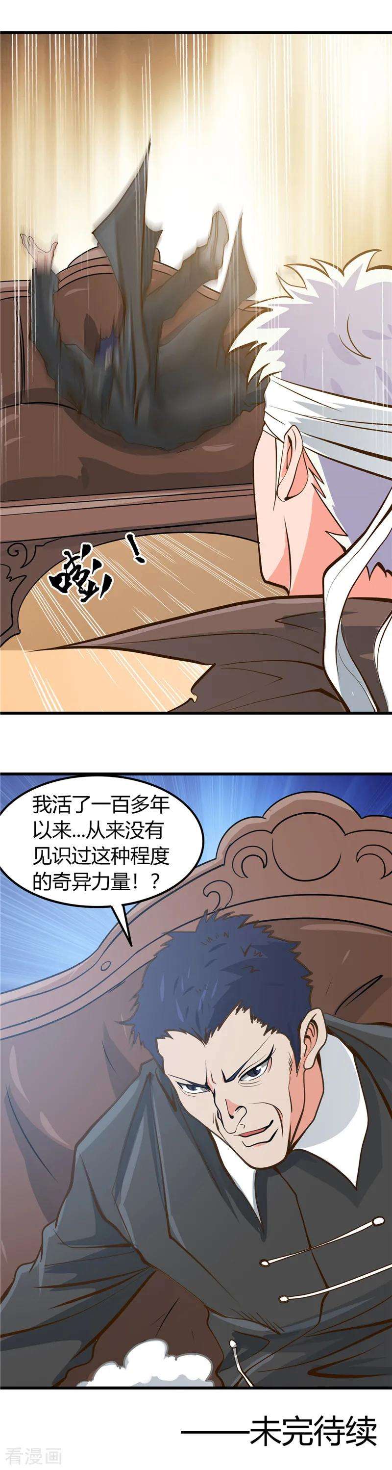 地府我开的328话 你在考验一个神？