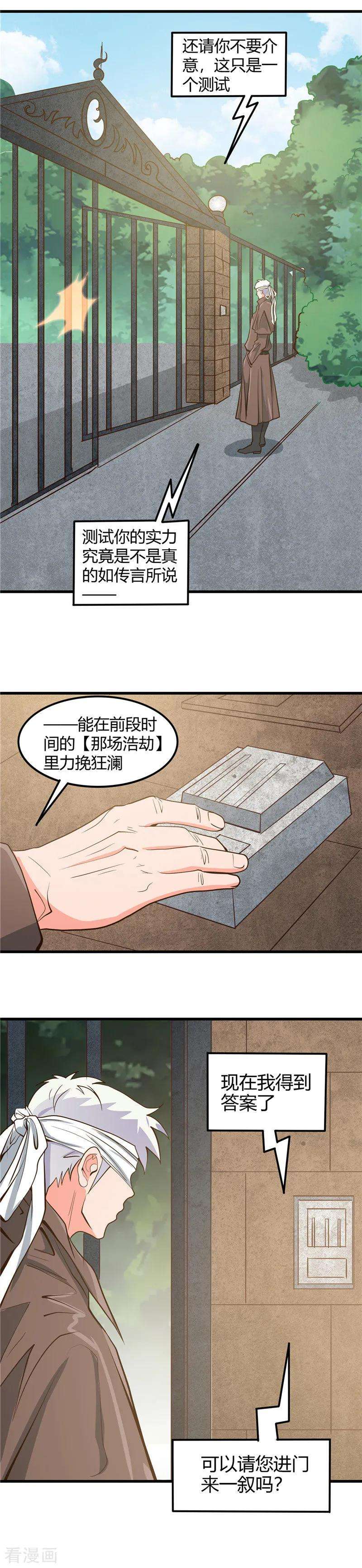 地府我开的328话 你在考验一个神？