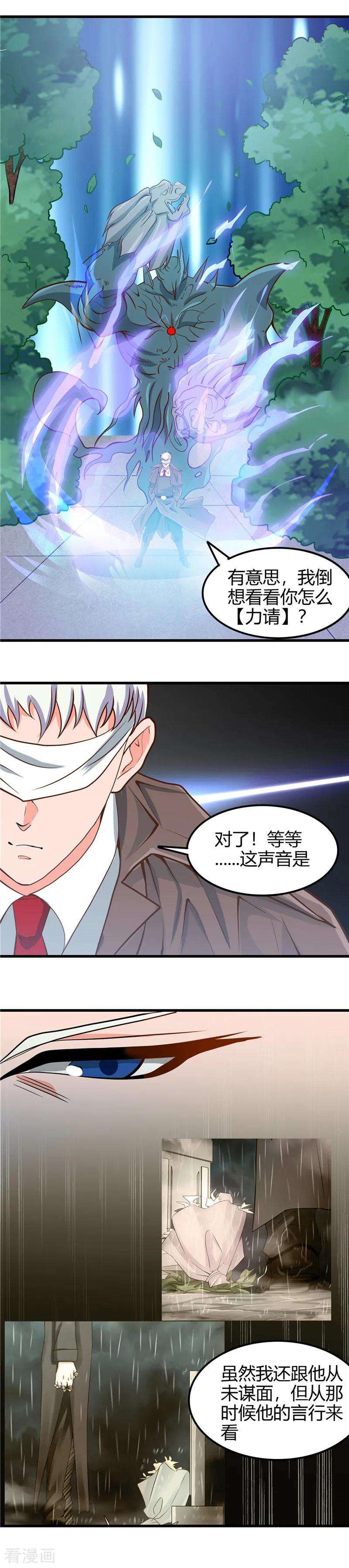 地府我开的328话 你在考验一个神？