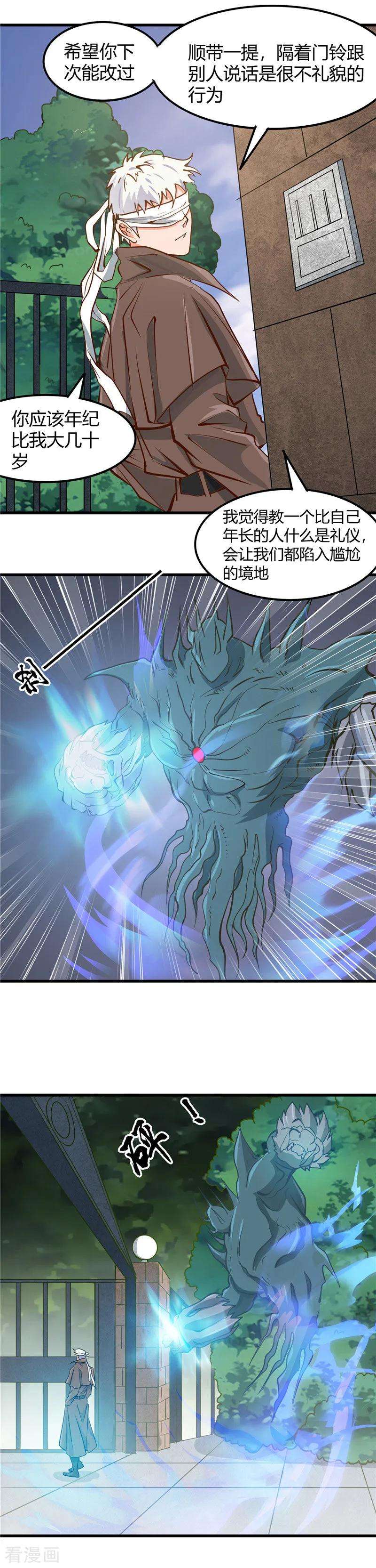 地府我开的328话 你在考验一个神？