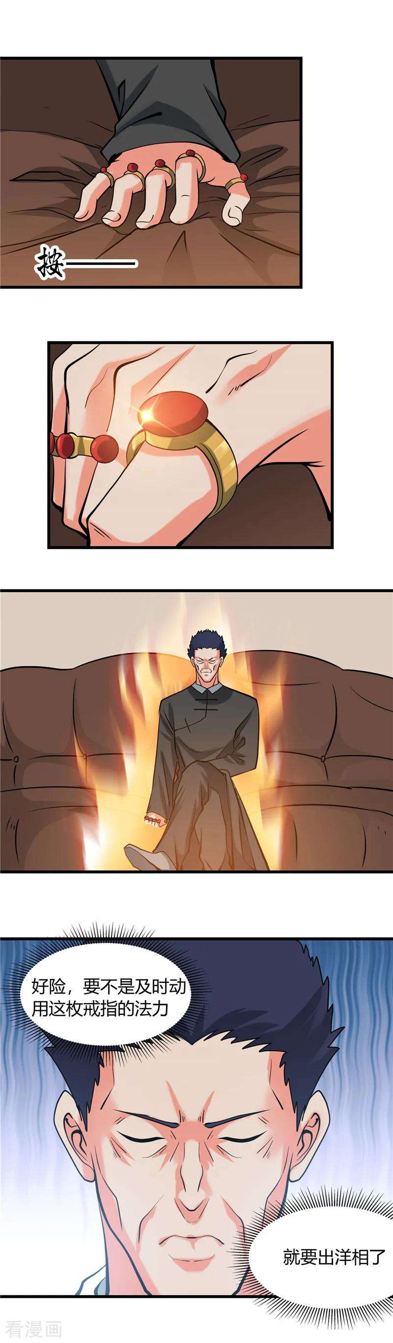 地府我开的329话 唯快不破