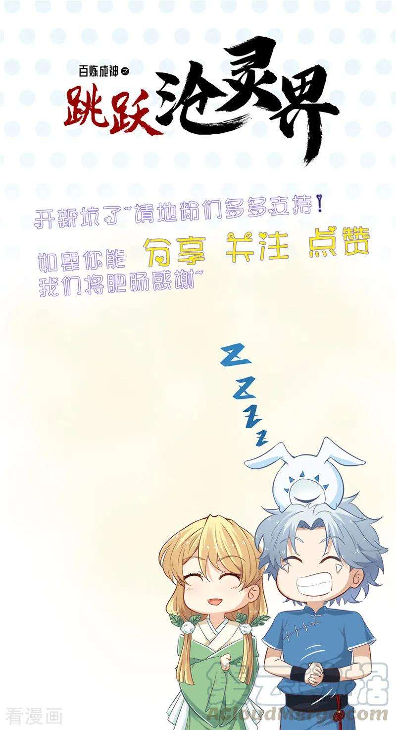 地府我开的329话 唯快不破