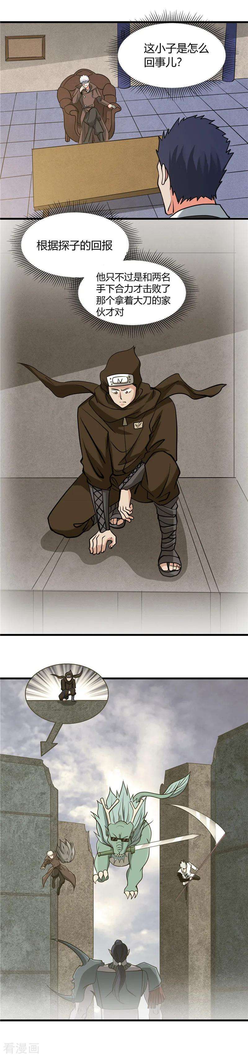 地府我开的329话 唯快不破