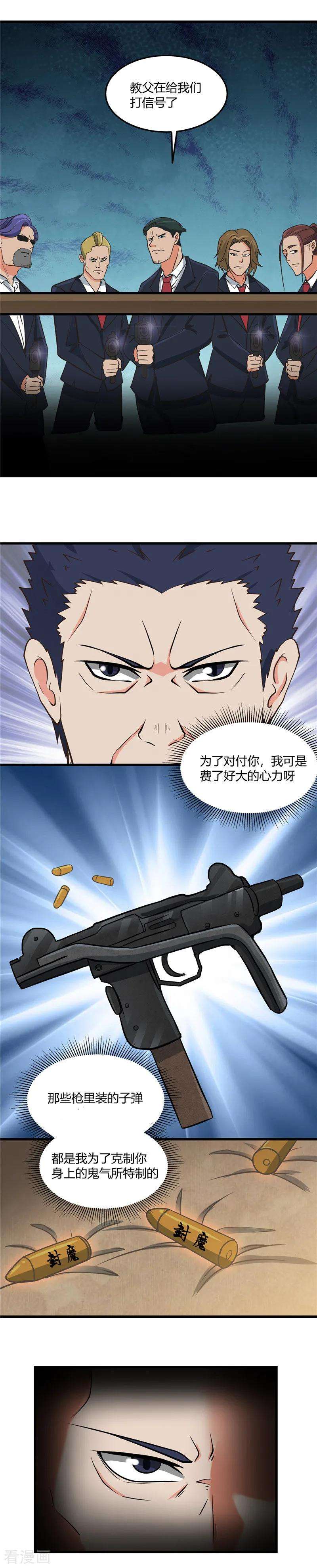 地府我开的329话 唯快不破