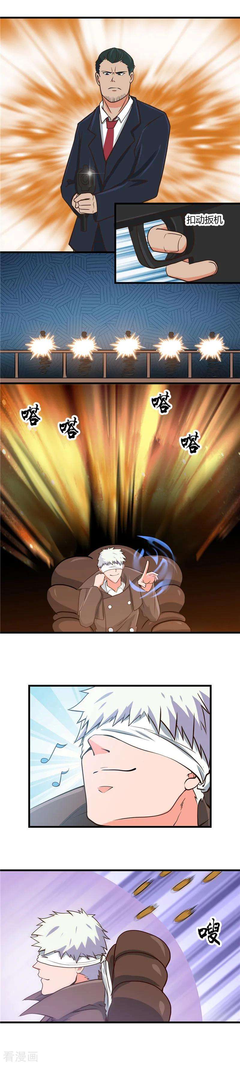 地府我开的329话 唯快不破