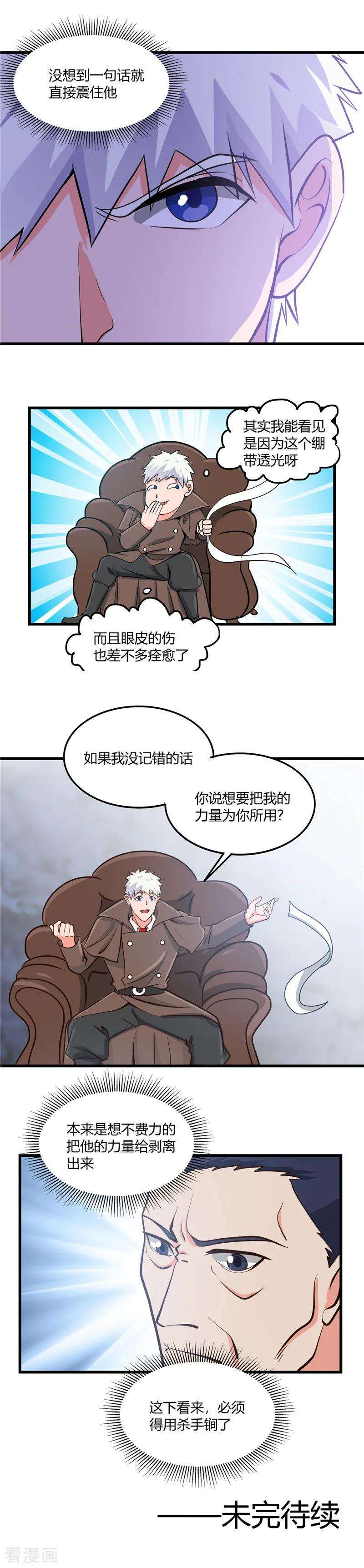 地府我开的329话 唯快不破