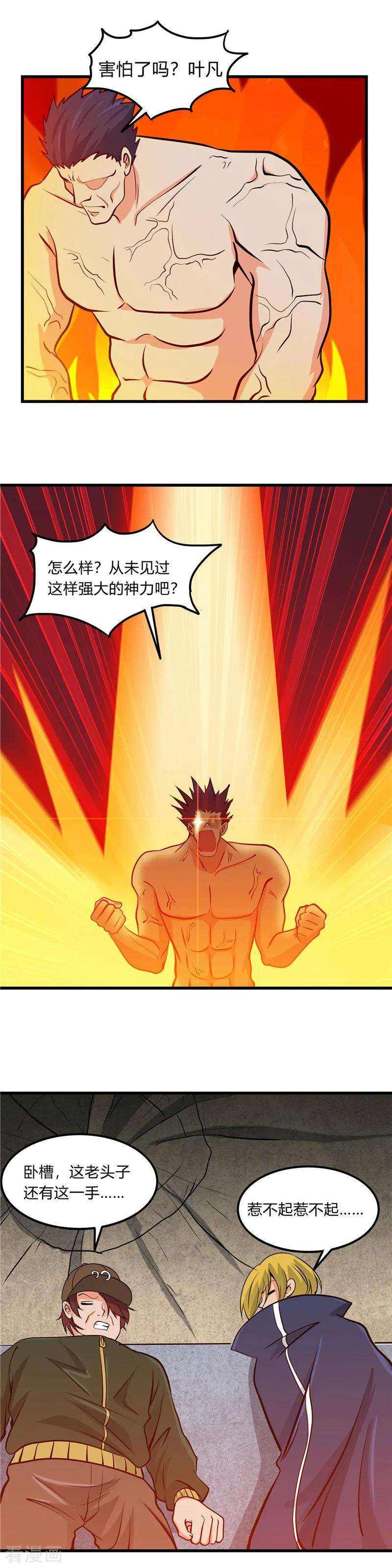 地府我开的330话 热爱并追求的