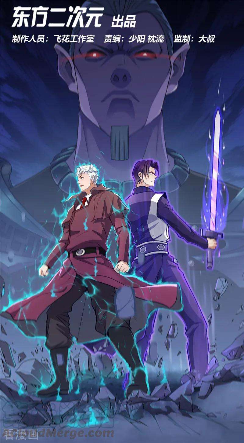 地府我开的331话 鬼气感应机