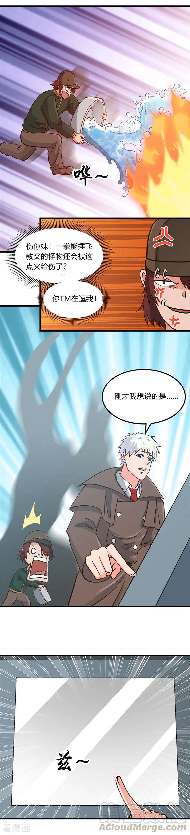 地府我开的331话 鬼气感应机