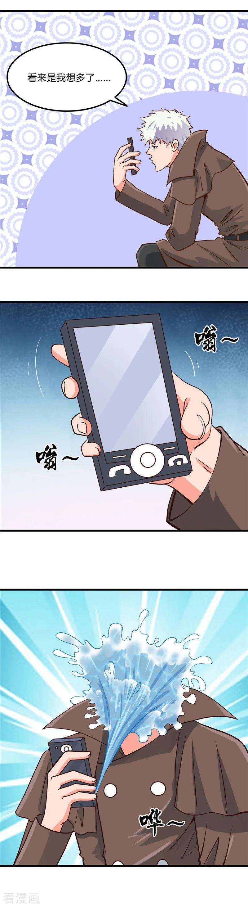 地府我开的331话 鬼气感应机