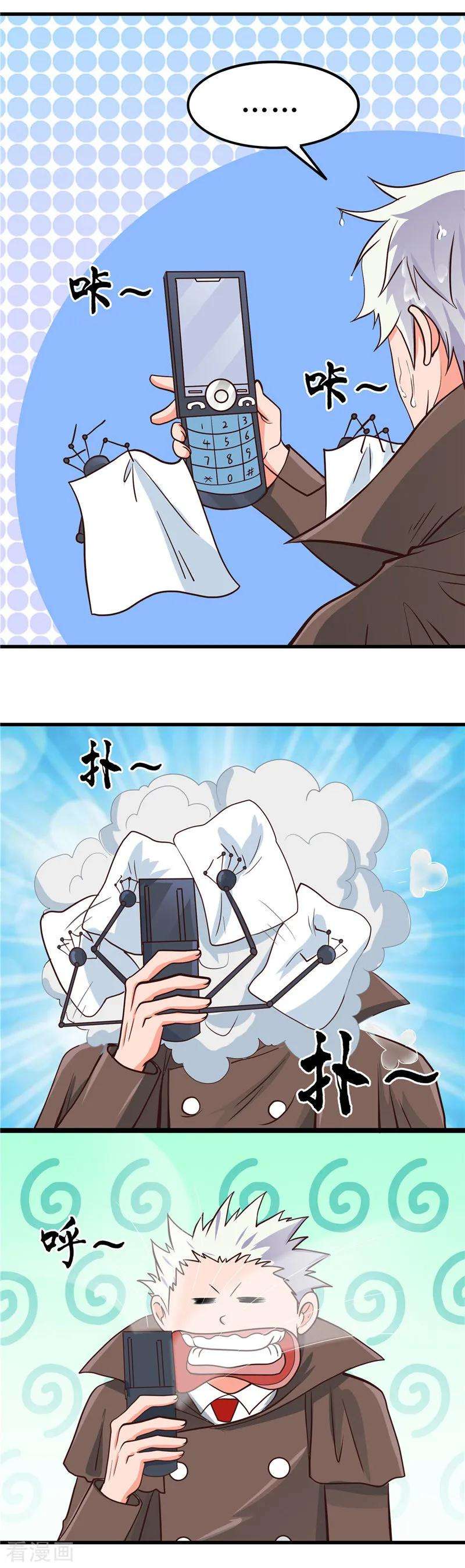 地府我开的331话 鬼气感应机