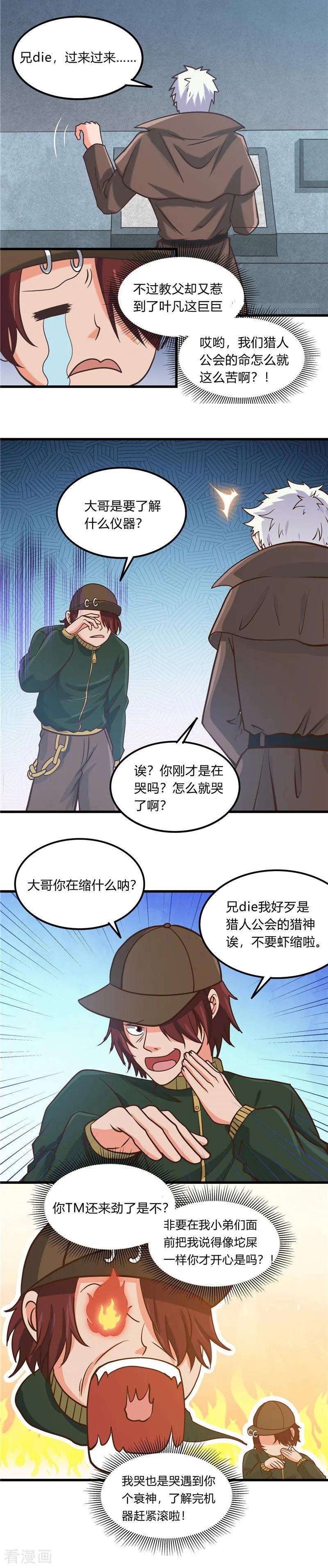 地府我开的331话 鬼气感应机