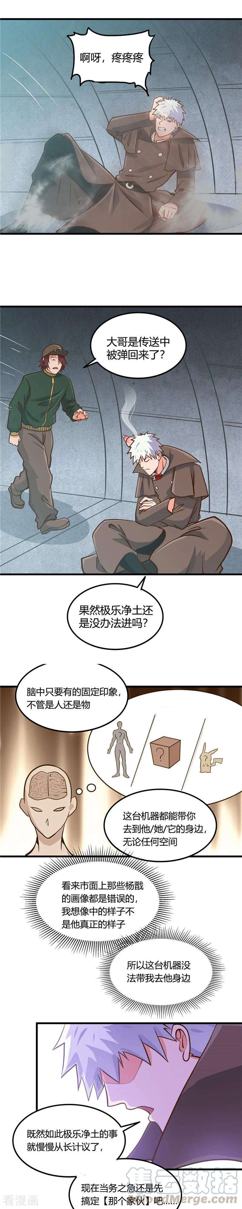 地府我开的332话 伊尹还活着？