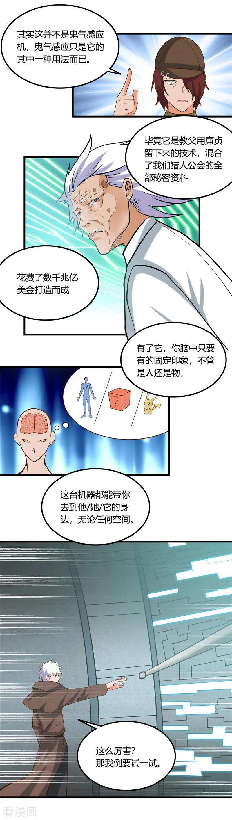 地府我开的332话 伊尹还活着？