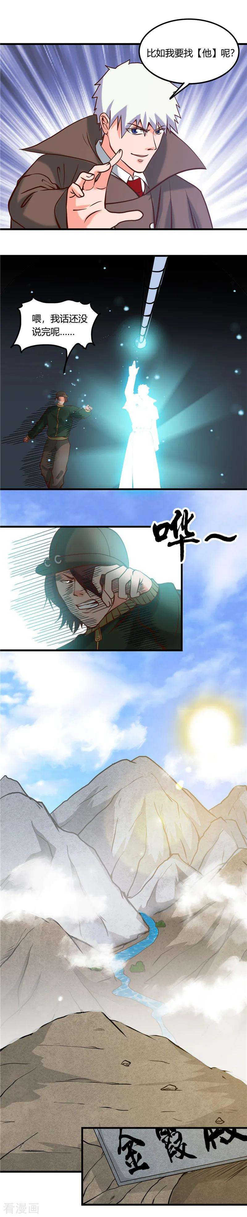 地府我开的332话 伊尹还活着？