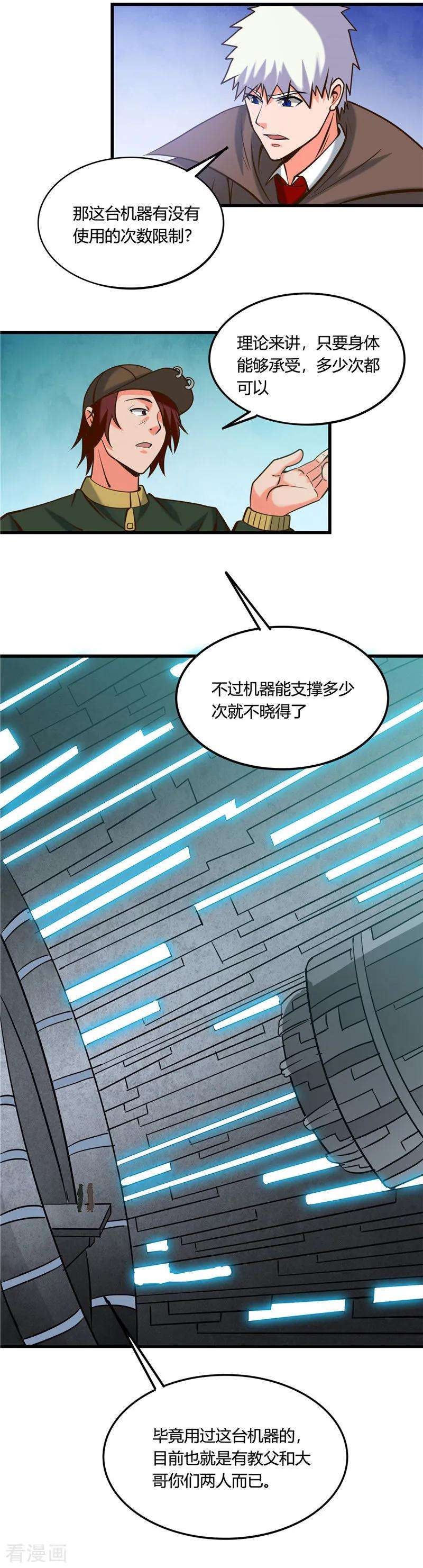 地府我开的332话 伊尹还活着？