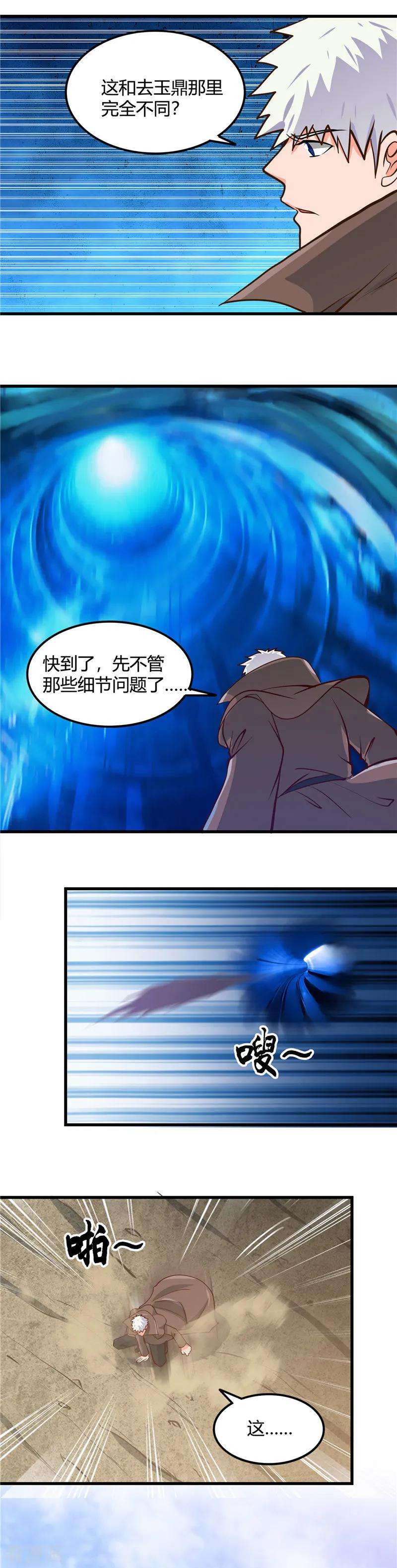 地府我开的333话 破损魂魄的去向