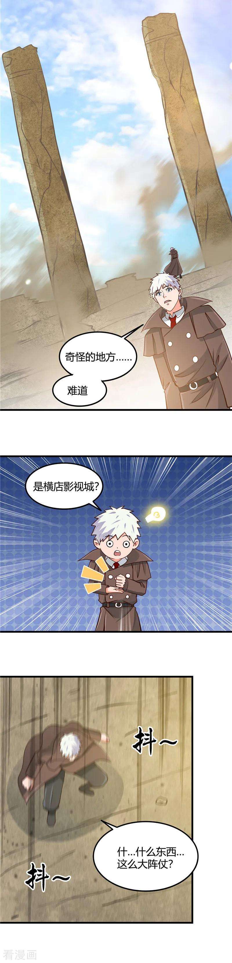 地府我开的333话 破损魂魄的去向