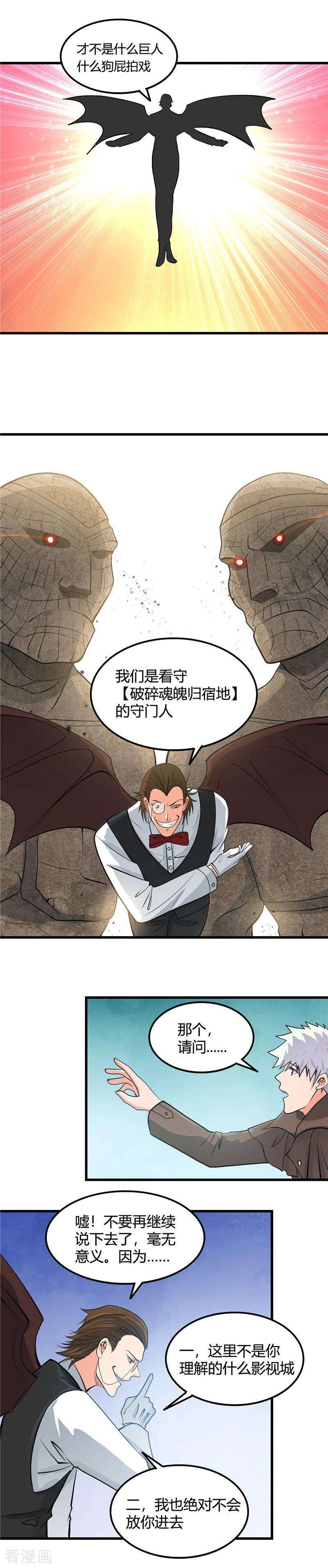 地府我开的333话 破损魂魄的去向