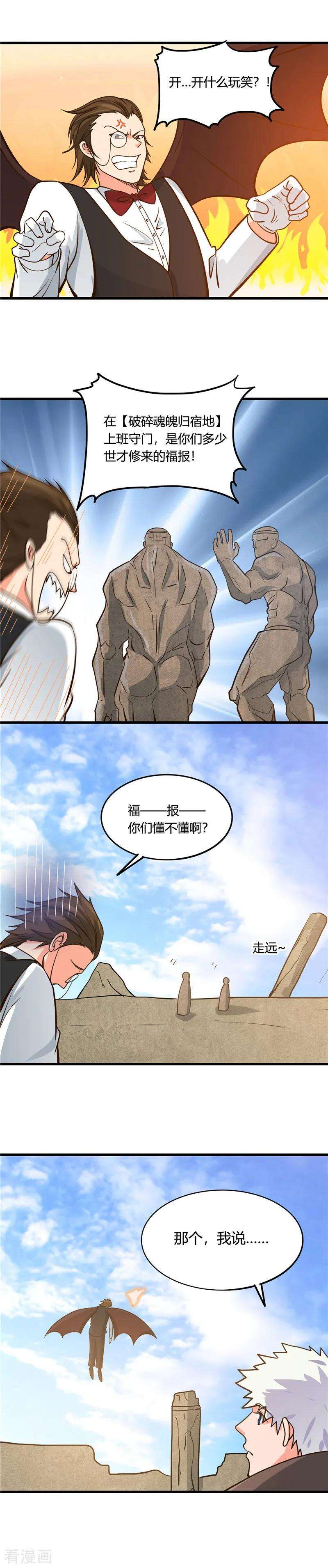 地府我开的333话 破损魂魄的去向