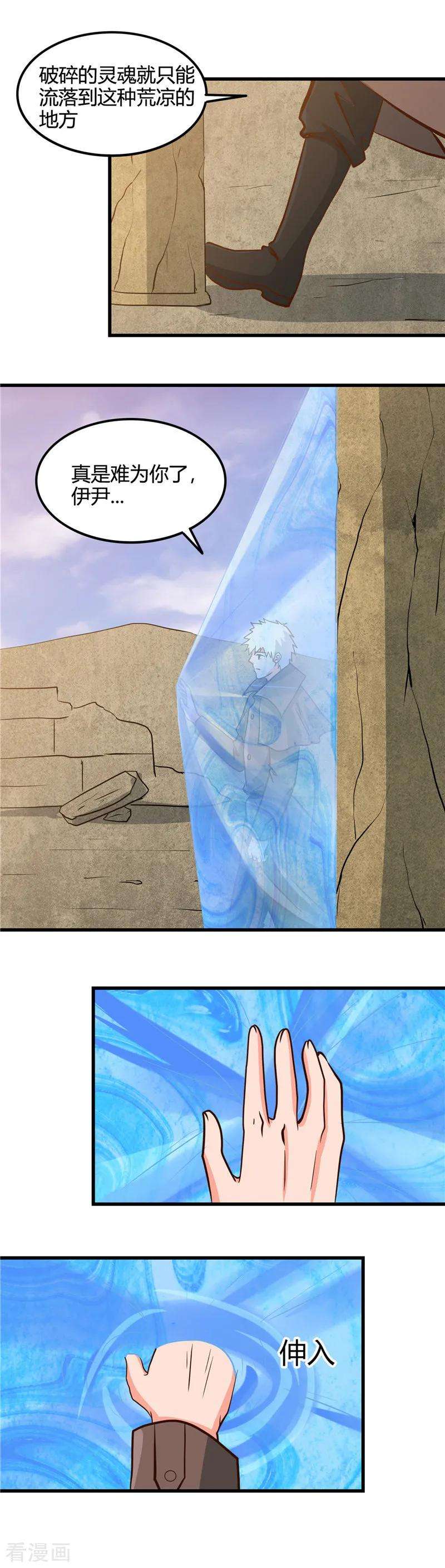 地府我开的334话 逮到伊尹一只